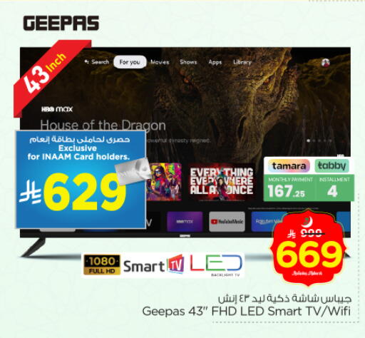 available at نستو in مملكة العربية السعودية, السعودية, سعودية - الرياض