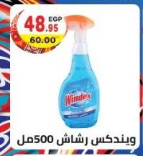 available at هايبر ماركت دريم in Egypt - القاهرة