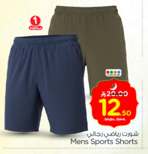 available at نستو in مملكة العربية السعودية, السعودية, سعودية - الرياض