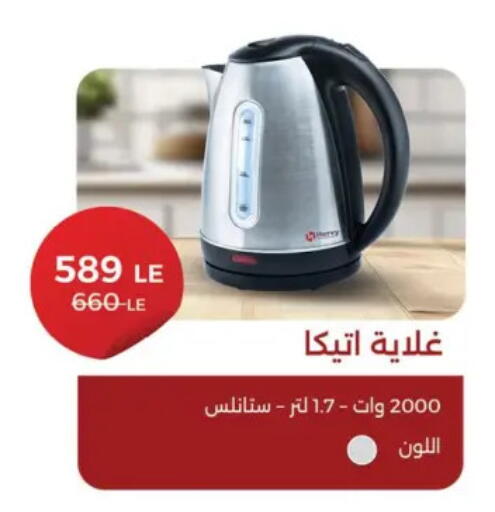 available at Panda  in Egypt - Cairo