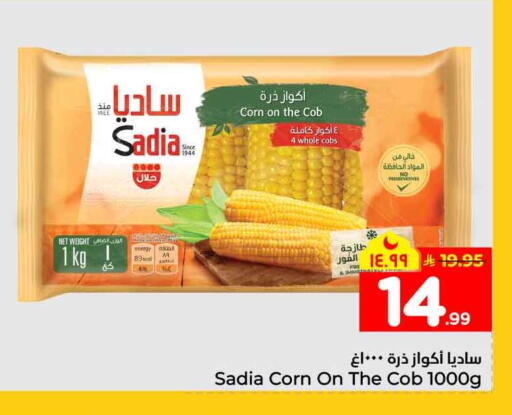 available at هايبر الوفاء in مملكة العربية السعودية, السعودية, سعودية - مكة المكرمة