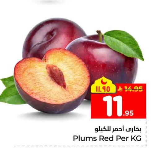 Plums available at هايبر الوفاء in مملكة العربية السعودية, السعودية, سعودية - مكة المكرمة