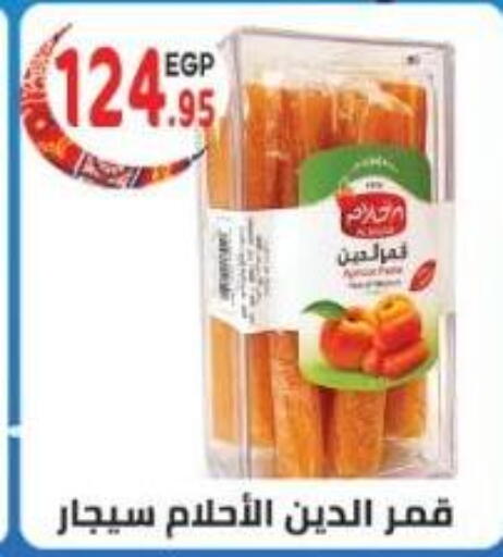 available at هايبر ماركت دريم in Egypt - القاهرة
