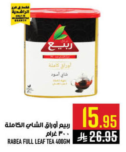 available at أبراج هايبر ماركت in مملكة العربية السعودية, السعودية, سعودية - مكة المكرمة