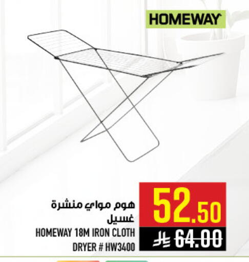 available at أبراج هايبر ماركت in مملكة العربية السعودية, السعودية, سعودية - مكة المكرمة