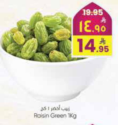 available at ستي فلاور in مملكة العربية السعودية, السعودية, سعودية - سكاكا