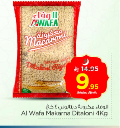 available at نستو in مملكة العربية السعودية, السعودية, سعودية - الخرج