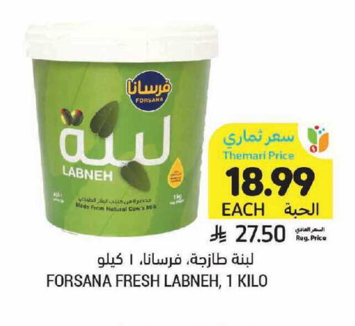 available at أسواق التميمي in مملكة العربية السعودية, السعودية, سعودية - الرياض
