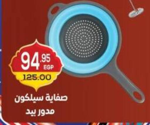 available at هايبر ماركت دريم in Egypt - القاهرة
