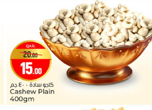 available at باريس هايبرماركت in قطر - الخور