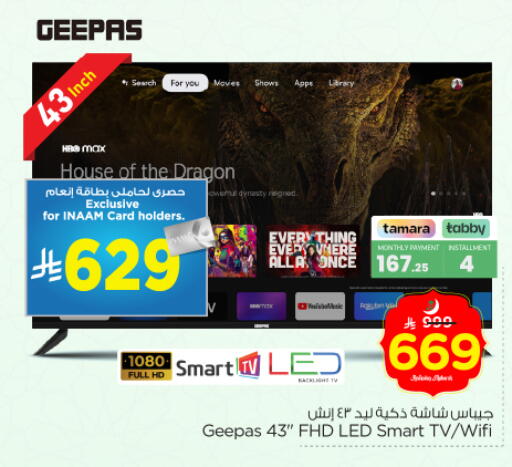 available at نستو in مملكة العربية السعودية, السعودية, سعودية - الرياض