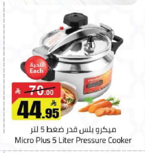 available at مخازن هايبرماركت in مملكة العربية السعودية, السعودية, سعودية - تبوك