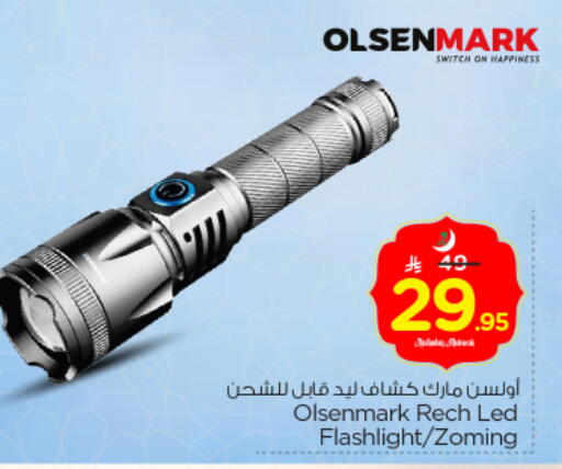 available at نستو in مملكة العربية السعودية, السعودية, سعودية - الخرج