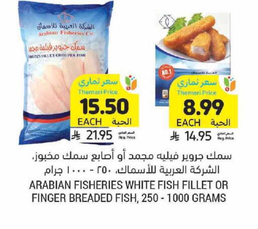 available at Tamimi Market in KSA, Saudi Arabia, Saudi - Jeddah
