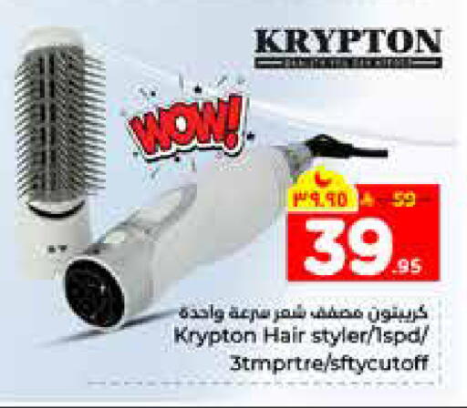 available at هايبر الوفاء in مملكة العربية السعودية, السعودية, سعودية - الرياض