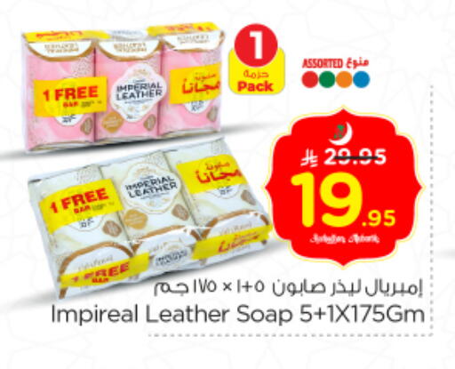 available at نستو in مملكة العربية السعودية, السعودية, سعودية - الخرج