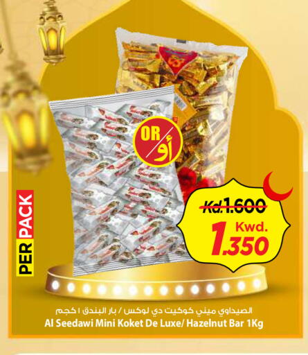 available at Mark & Save in Kuwait - Kuwait City