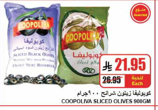 available at A Market in KSA, Saudi Arabia, Saudi - Riyadh