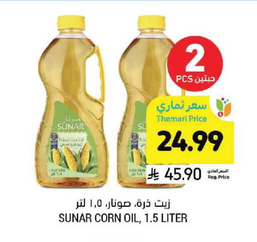 available at أسواق التميمي in مملكة العربية السعودية, السعودية, سعودية - الرياض
