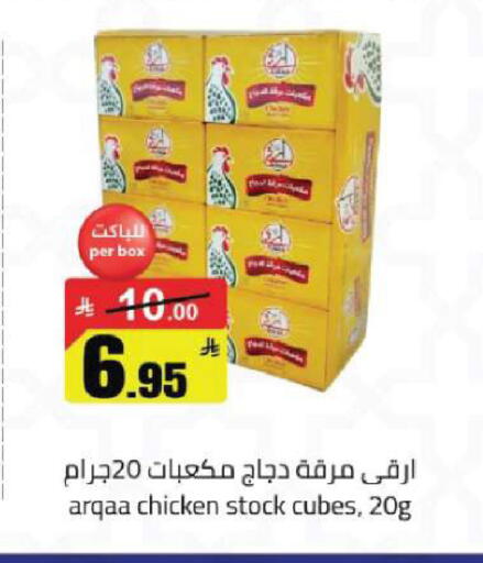 available at مخازن هايبرماركت in مملكة العربية السعودية, السعودية, سعودية - تبوك