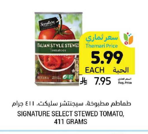 Tomato available at أسواق التميمي in مملكة العربية السعودية, السعودية, سعودية - الرياض