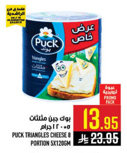 available at أبراج هايبر ماركت in مملكة العربية السعودية, السعودية, سعودية - مكة المكرمة