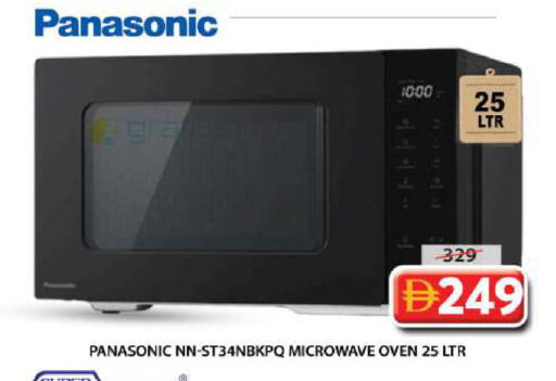 available at Grand Hyper Market in UAE - Sharjah / Ajman