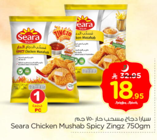 available at Nesto in KSA, Saudi Arabia, Saudi - Riyadh