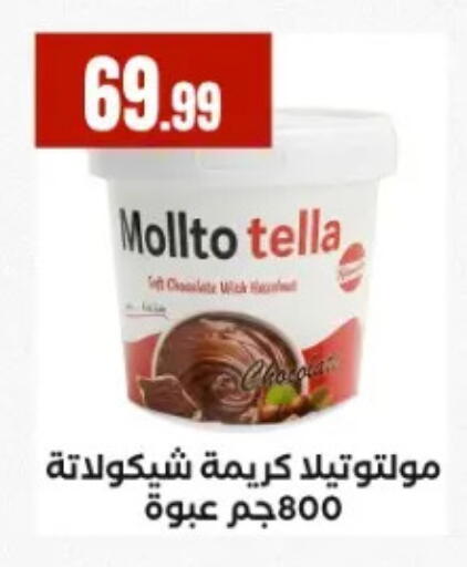 available at المحلاوي ستورز in Egypt - القاهرة