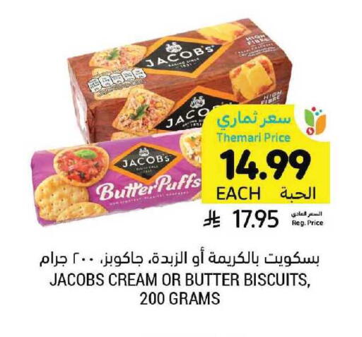 available at أسواق التميمي in مملكة العربية السعودية, السعودية, سعودية - الرياض