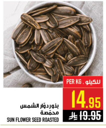 available at أبراج هايبر ماركت in مملكة العربية السعودية, السعودية, سعودية - مكة المكرمة