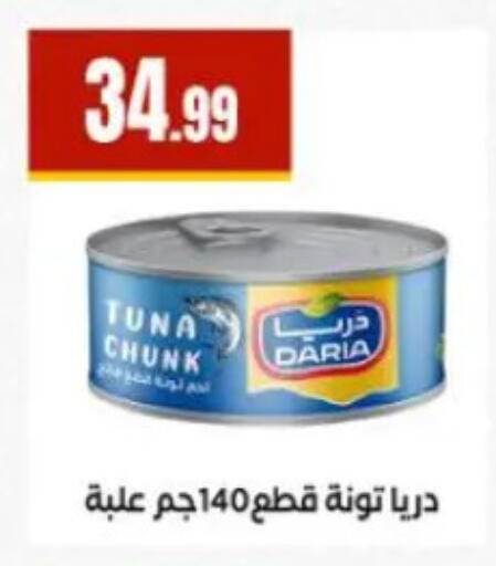 available at المحلاوي ستورز in Egypt - القاهرة