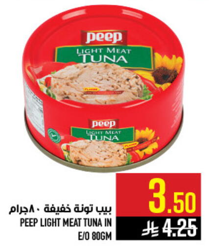 available at أبراج هايبر ماركت in مملكة العربية السعودية, السعودية, سعودية - مكة المكرمة