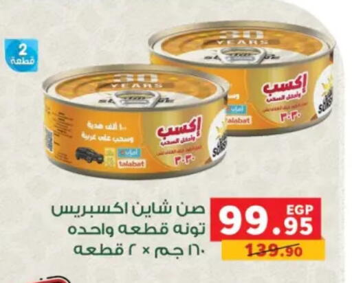 available at بنده in Egypt - القاهرة