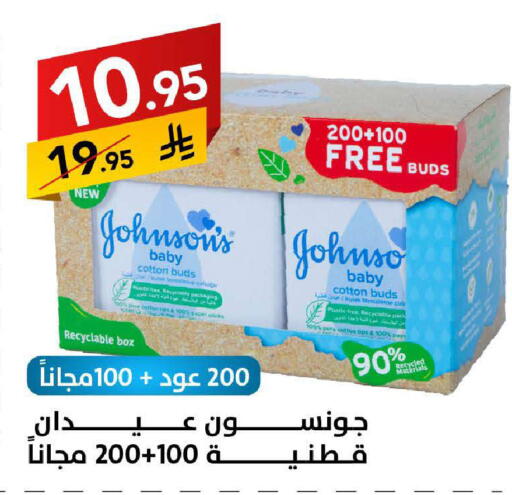 available at Ala Kaifak in KSA, Saudi Arabia, Saudi - Khamis Mushait