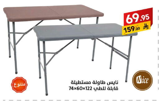 available at على كيفك in مملكة العربية السعودية, السعودية, سعودية - سكاكا