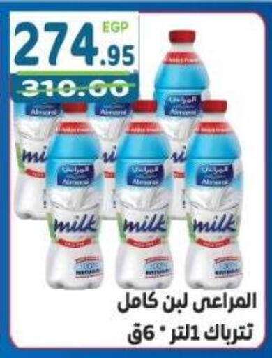 available at هايبر ماركت دريم in Egypt - القاهرة