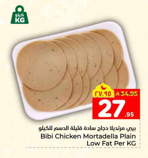available at Hyper Al Wafa in KSA, Saudi Arabia, Saudi - Mecca