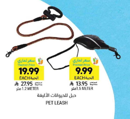 available at أسواق التميمي in مملكة العربية السعودية, السعودية, سعودية - الرياض