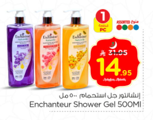 Mint available at نستو in مملكة العربية السعودية, السعودية, سعودية - الخرج