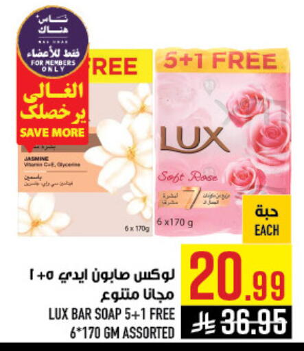 available at أبراج هايبر ماركت in مملكة العربية السعودية, السعودية, سعودية - مكة المكرمة