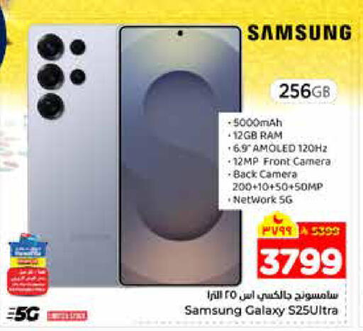 available at هايبر الوفاء in مملكة العربية السعودية, السعودية, سعودية - الرياض