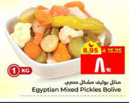 available at Hyper Al Wafa in KSA, Saudi Arabia, Saudi - Al Hasa