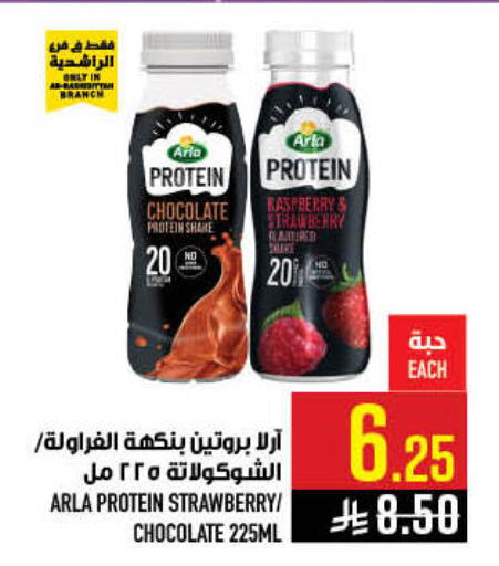 Strawberry available at أبراج هايبر ماركت in مملكة العربية السعودية, السعودية, سعودية - مكة المكرمة