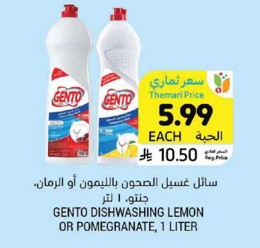 Lemon Pomegranate available at أسواق التميمي in مملكة العربية السعودية, السعودية, سعودية - الرياض