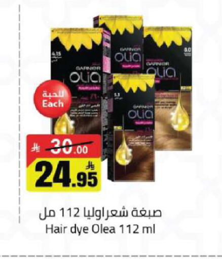 available at مخازن هايبرماركت in مملكة العربية السعودية, السعودية, سعودية - تبوك