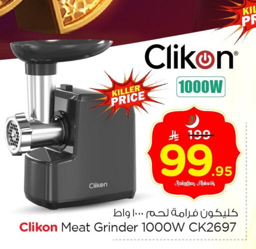 available at نستو in مملكة العربية السعودية, السعودية, سعودية - الخبر‎