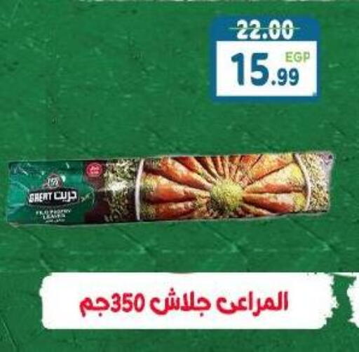 available at هايبر ماركت دريم in Egypt - القاهرة