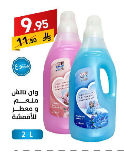 available at على كيفك in مملكة العربية السعودية, السعودية, سعودية - سكاكا