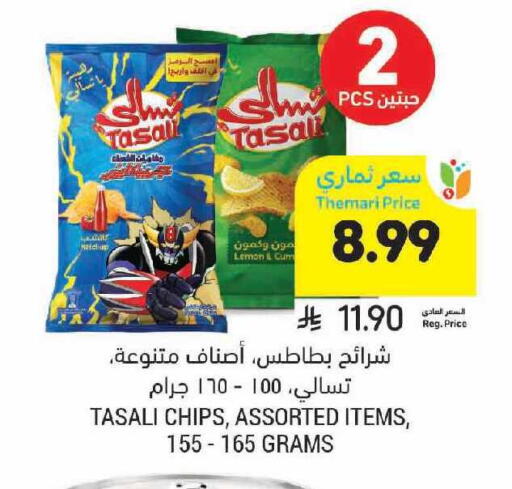 Lemon available at أسواق التميمي in مملكة العربية السعودية, السعودية, سعودية - الرياض